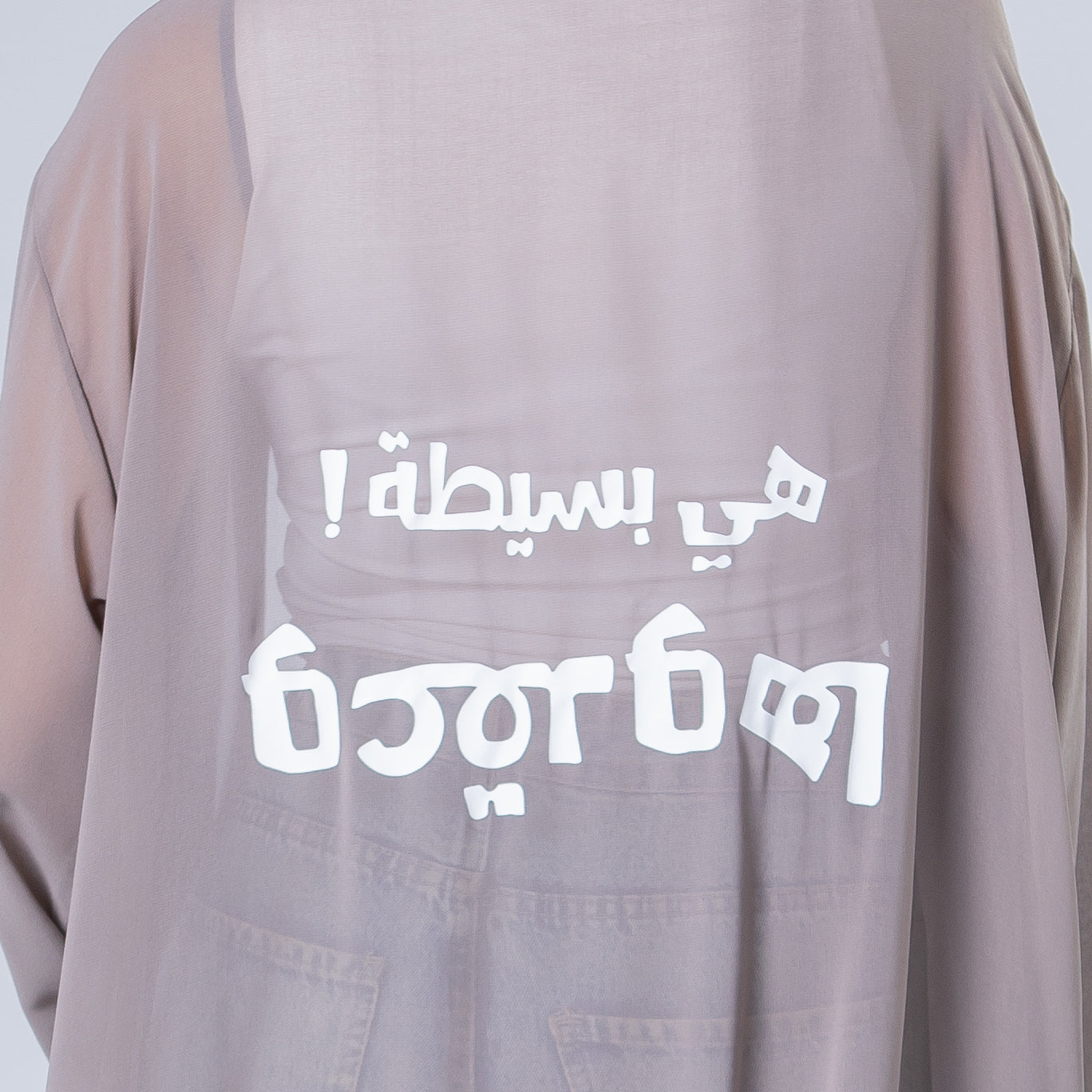 Greige - هي بسيطة وعقدوها
