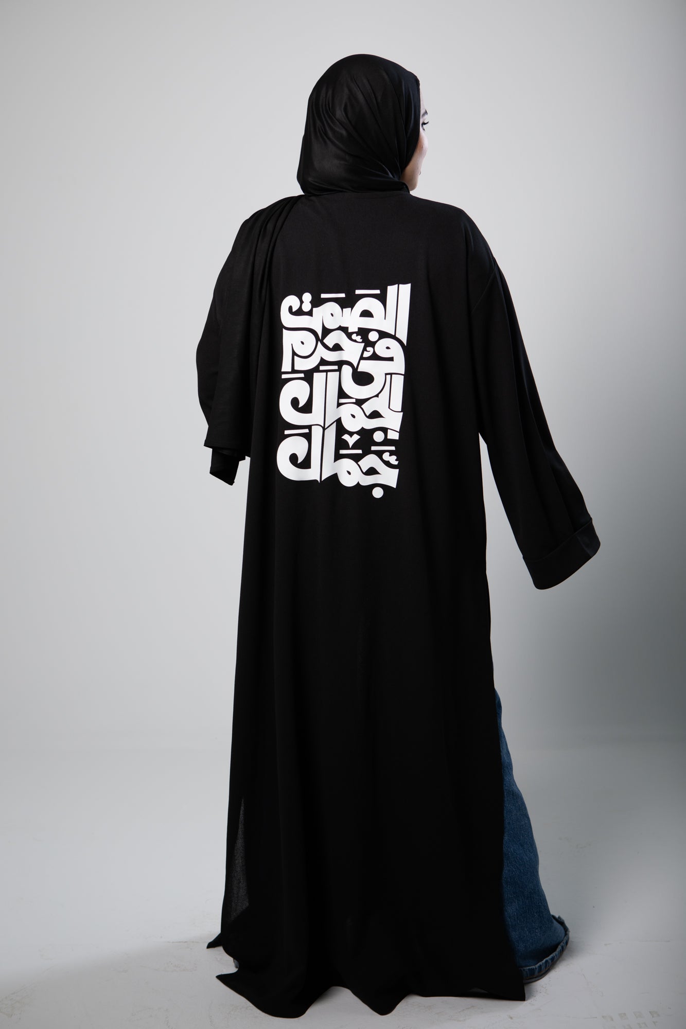 Basic Abbaya- الصمت فى حرم الجمال جمال - White Font