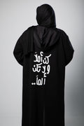 Hood Abbaya- كن املاً ولا تكن الماً- White Font